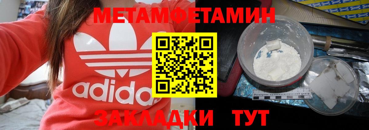 АМФЕТАМИН 97% Кунгур