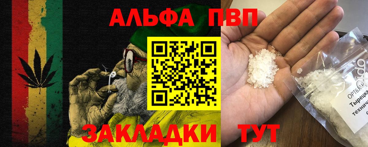 Alfa_PVP мука  A PVP крисы CK  Вход с VPN  где найти   Кунгур 