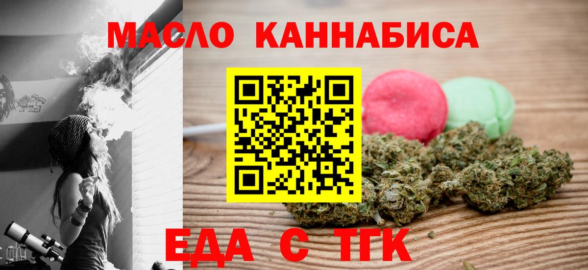Кунгур  Canna-Cookies конопля  Вход с VPN 