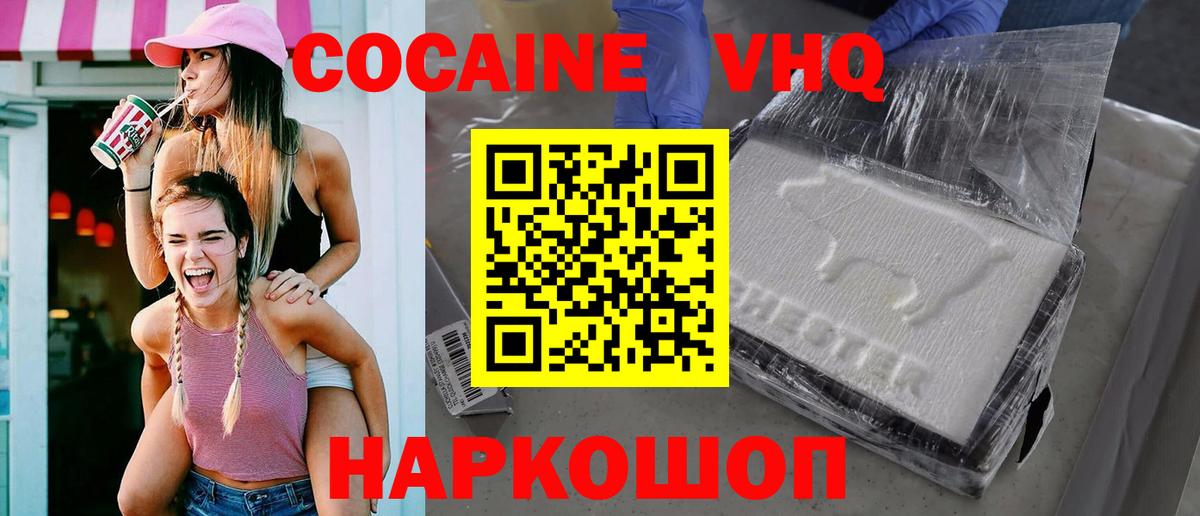COCAIN Боливия  Вход с VPN  Кунгур  КОКАИН FishScale 