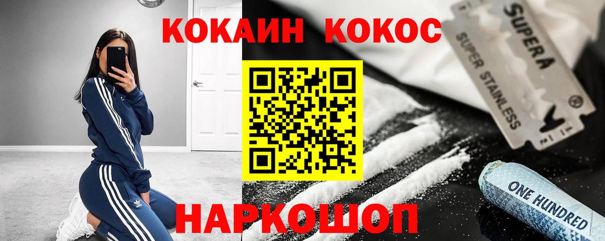КОКАИН Боливия Кунгур