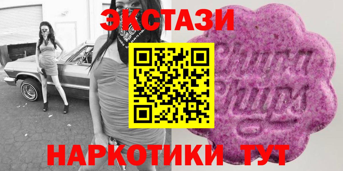 Экстази XTC Кунгур