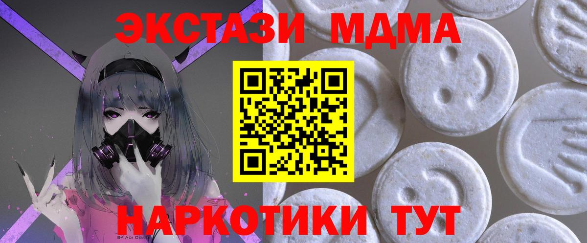 Экстази  Вход с VPN  Ecstasy Дубай  Кунгур  Ecstasy ешки 