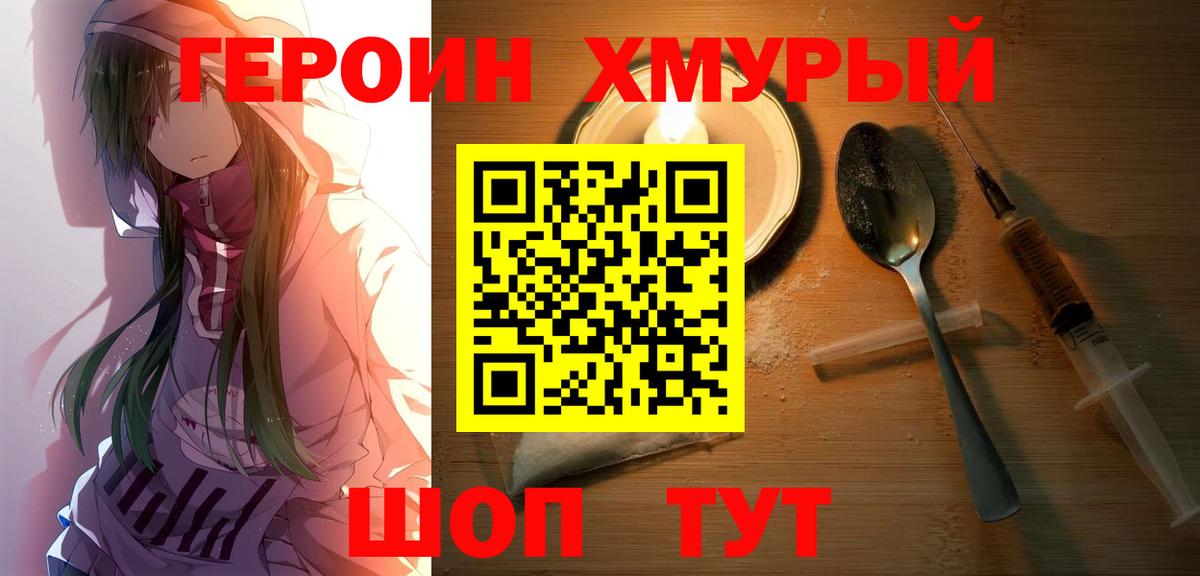 Кунгур  Героин белый  Вход с VPN 