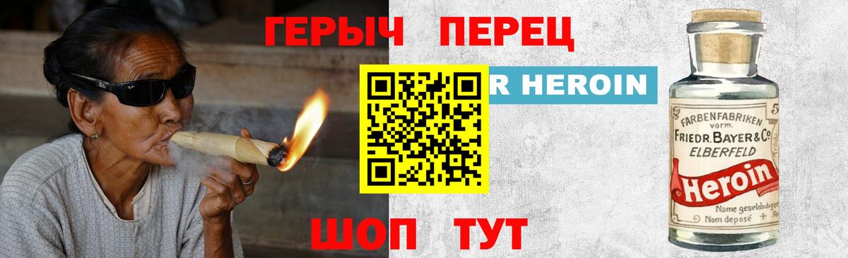 Героин белый Кунгур