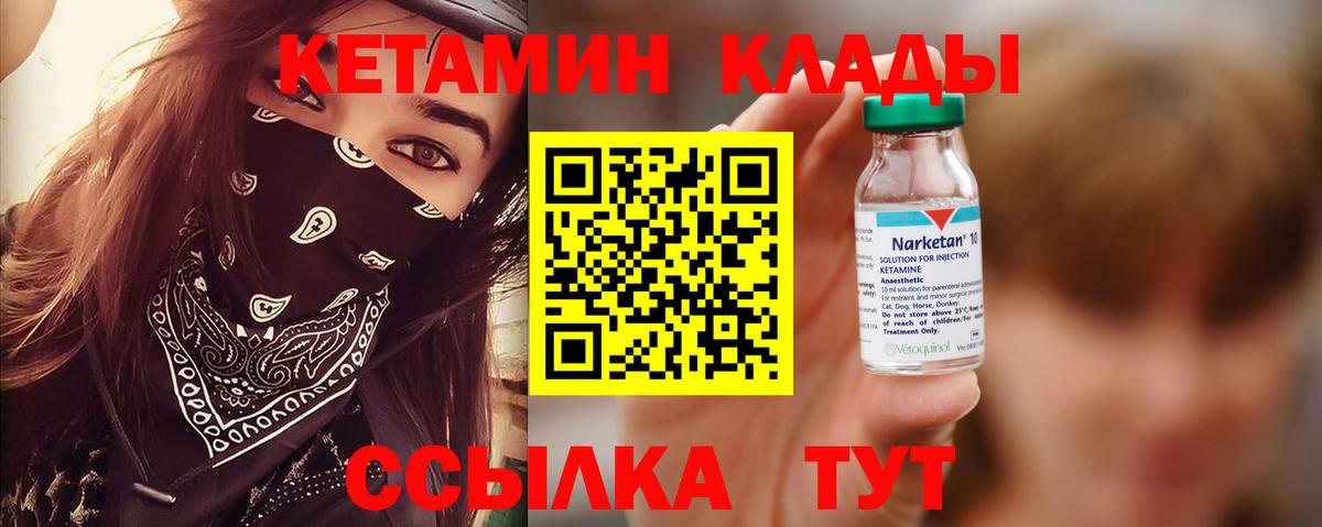 Кетамин VHQ  Вход с VPN  КЕТАМИН VHQ  Кунгур 
