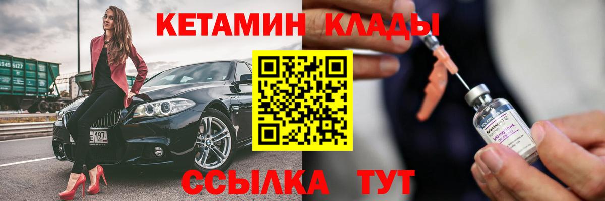 Кетамин VHQ Кунгур
