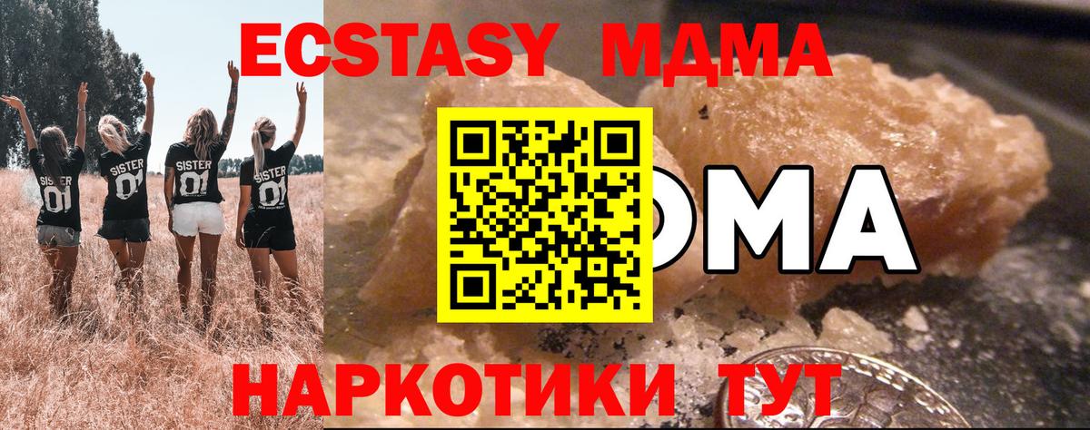 МДМА VHQ Кунгур