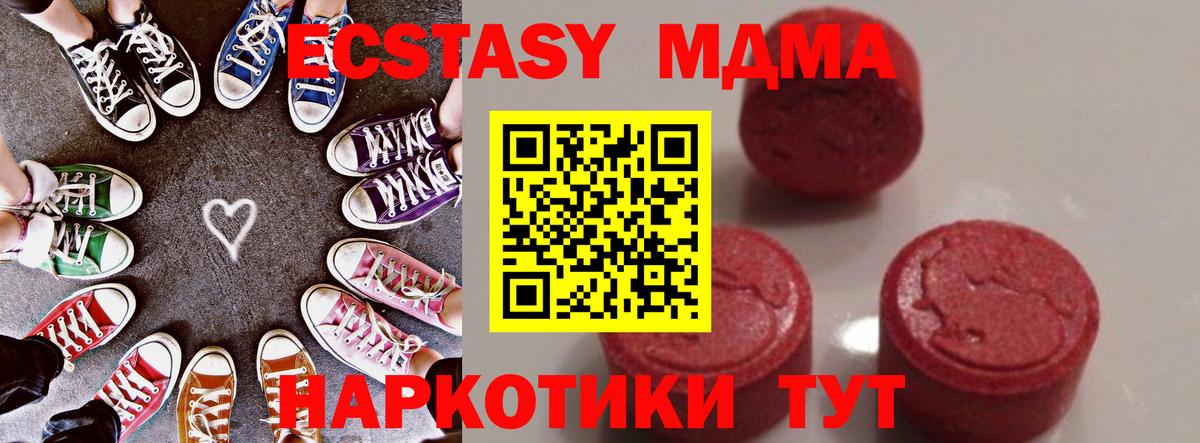 МДМА crystal  МДМА Molly  Кунгур  Вход с VPN 