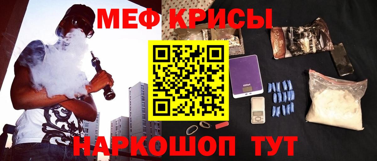 Меф мука Кунгур