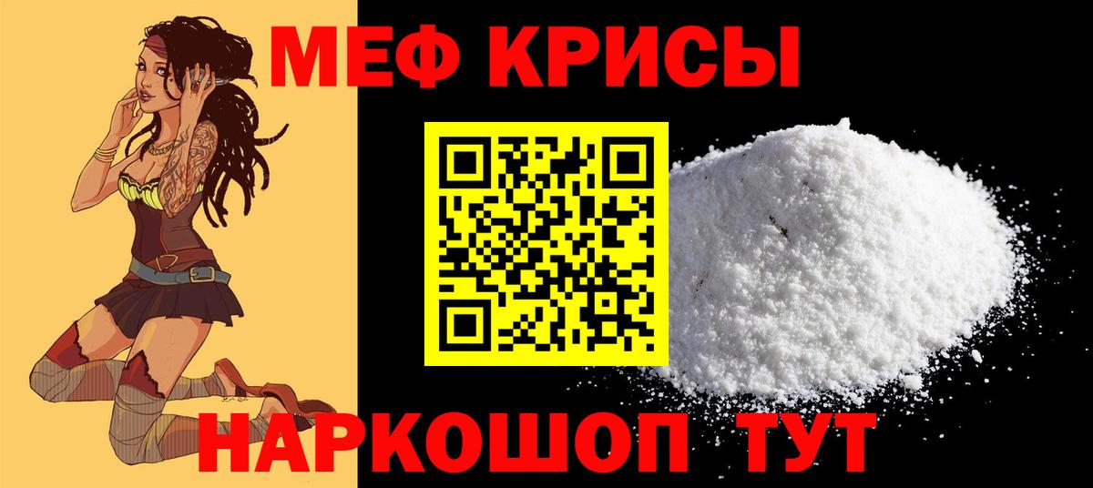 Меф кристаллы  где купить наркоту  Вход с VPN  МЯУ-МЯУ  Кунгур  МЯУ-МЯУ  Меф кристаллы 