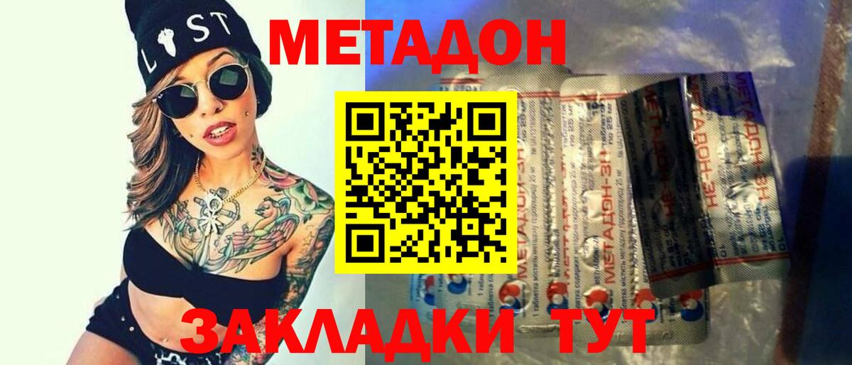 МЕТАДОН methadone  OMG как зайти  Вход с VPN  Кунгур  МЕТАДОН VHQ 