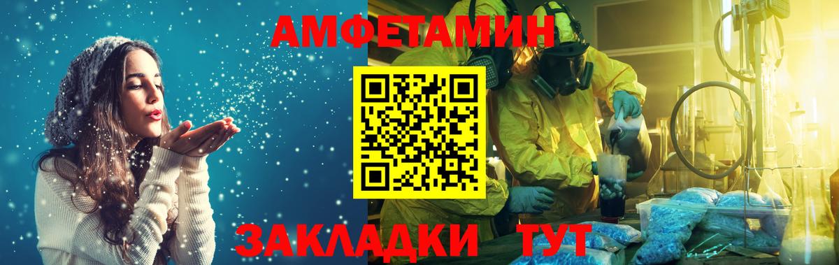 Метамфетамин мет  Вход с VPN  Кунгур 